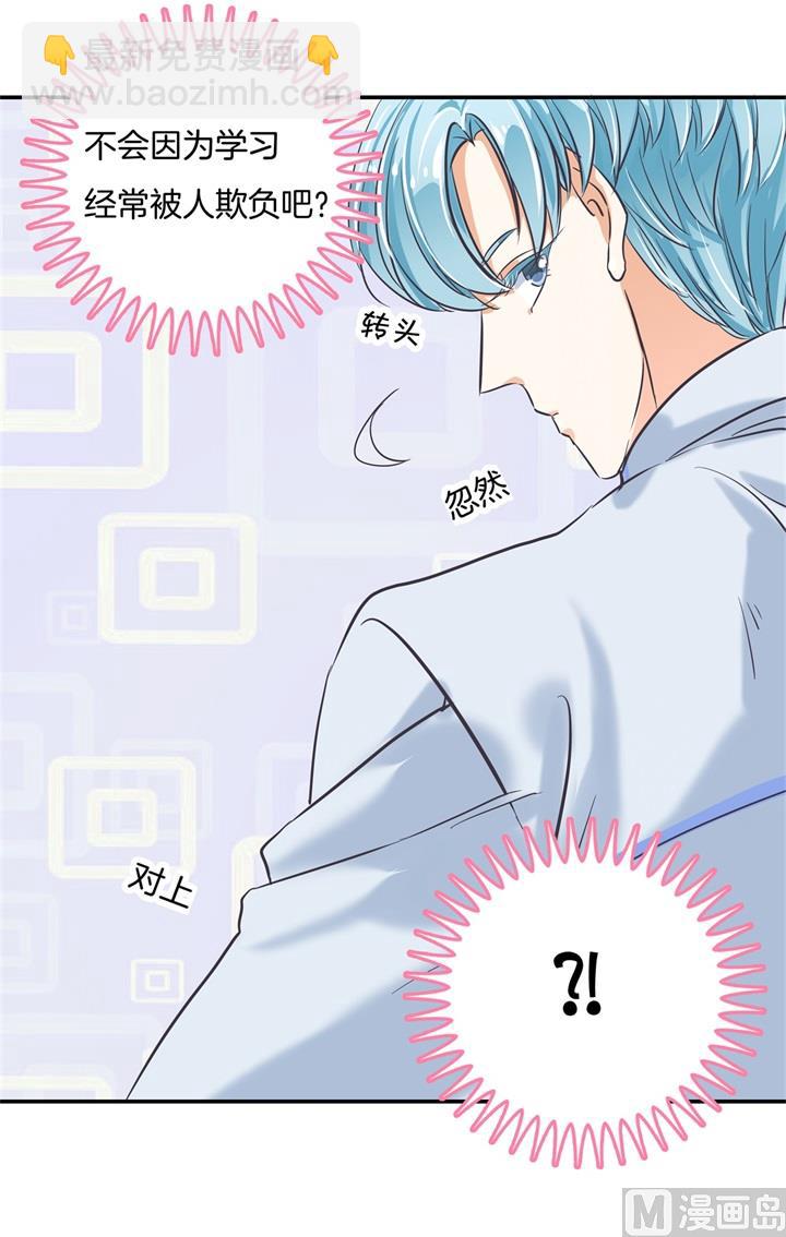 《学霸哥哥别碰我》300 补习班变修罗场 第4页