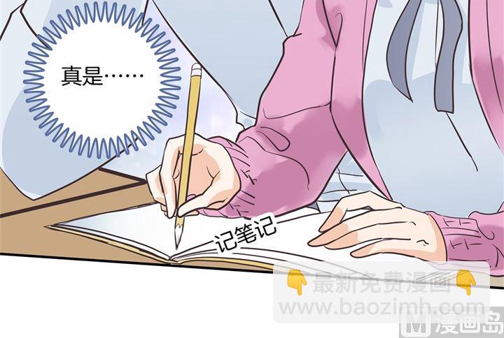 《学霸哥哥别碰我》301 眼前人是心上人 第10页