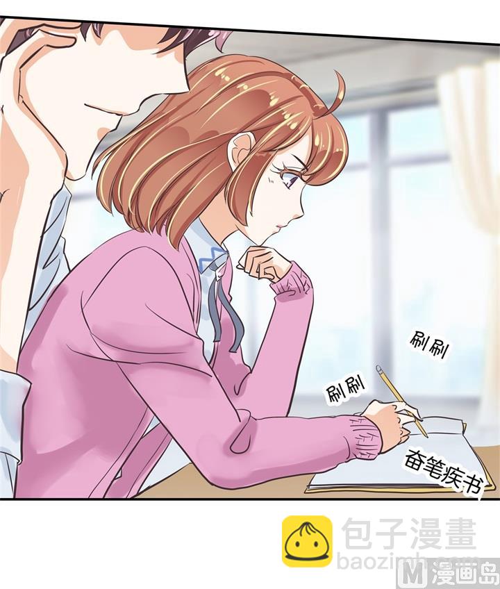 《学霸哥哥别碰我》301 眼前人是心上人 第11页