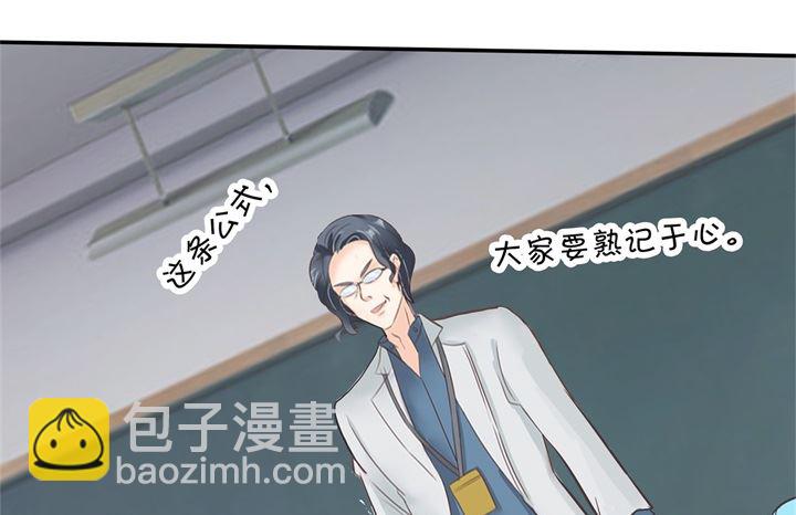 《学霸哥哥别碰我》301 眼前人是心上人 第12页