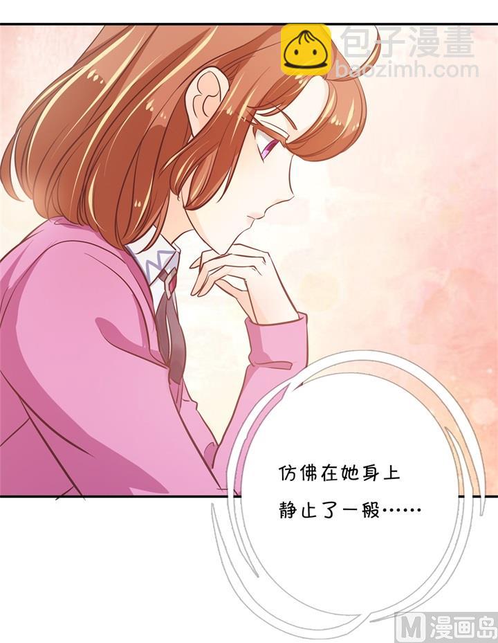 《学霸哥哥别碰我》301 眼前人是心上人 第15页
