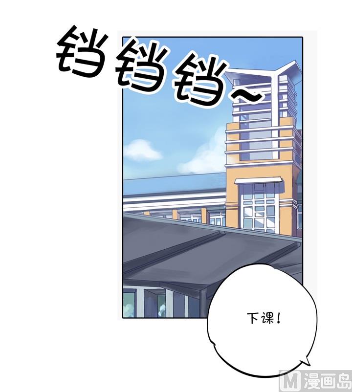 《学霸哥哥别碰我》301 眼前人是心上人 第17页