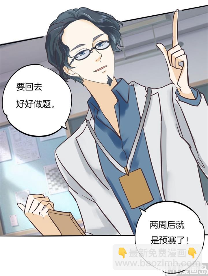 《学霸哥哥别碰我》301 眼前人是心上人 第18页