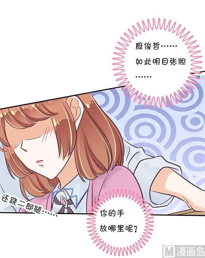 《学霸哥哥别碰我》301 眼前人是心上人 第1页