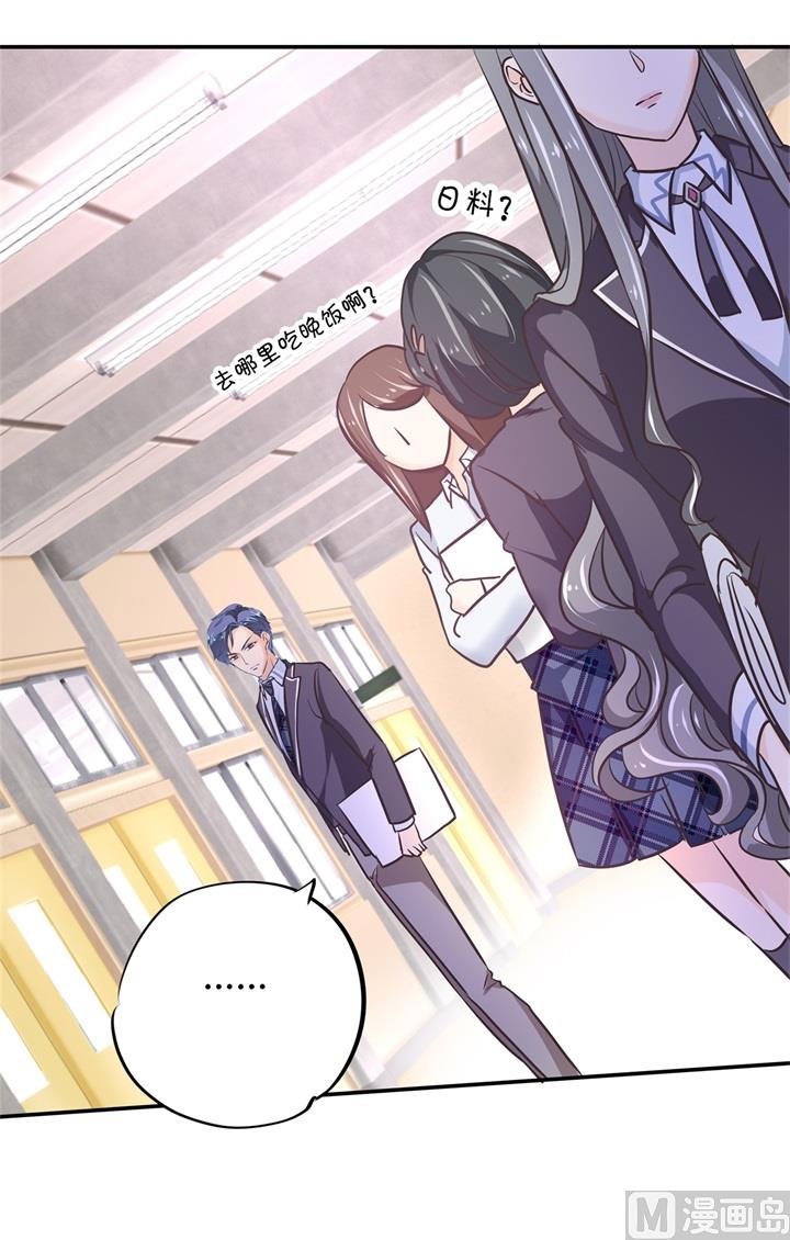 《学霸哥哥别碰我》301 眼前人是心上人 第21页