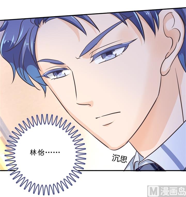 《学霸哥哥别碰我》301 眼前人是心上人 第22页