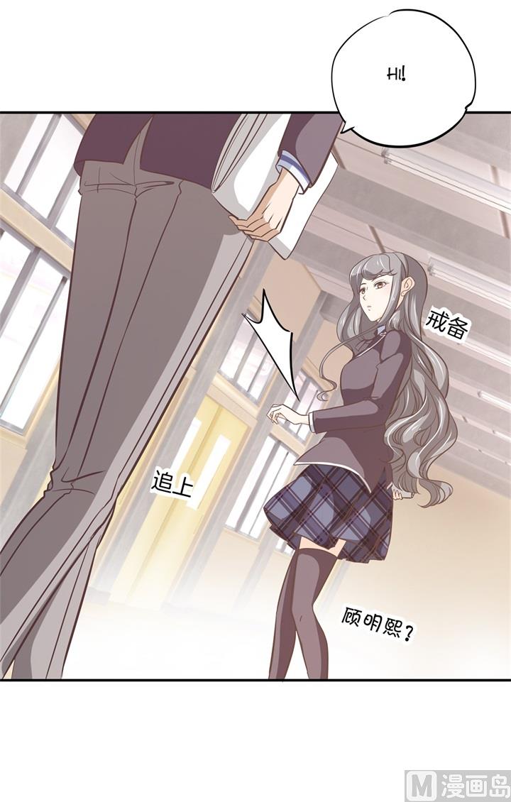 《学霸哥哥别碰我》301 眼前人是心上人 第23页