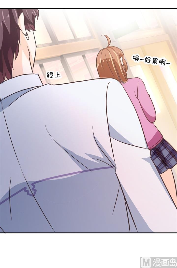 《学霸哥哥别碰我》301 眼前人是心上人 第25页
