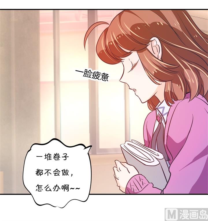《学霸哥哥别碰我》301 眼前人是心上人 第26页