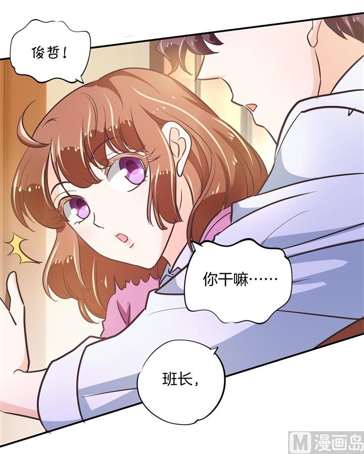 《学霸哥哥别碰我》301 眼前人是心上人 第28页
