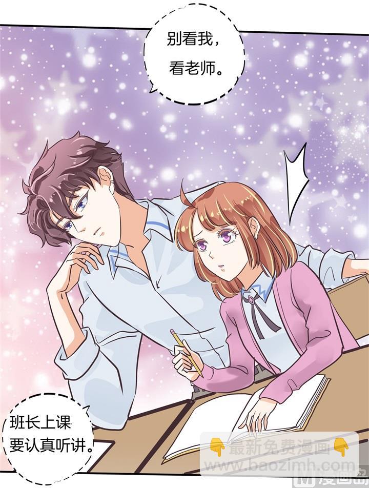 《学霸哥哥别碰我》301 眼前人是心上人 第2页