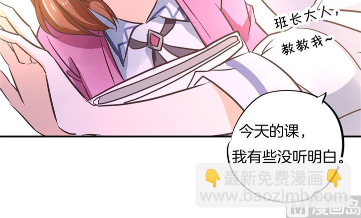 《学霸哥哥别碰我》301 眼前人是心上人 第31页