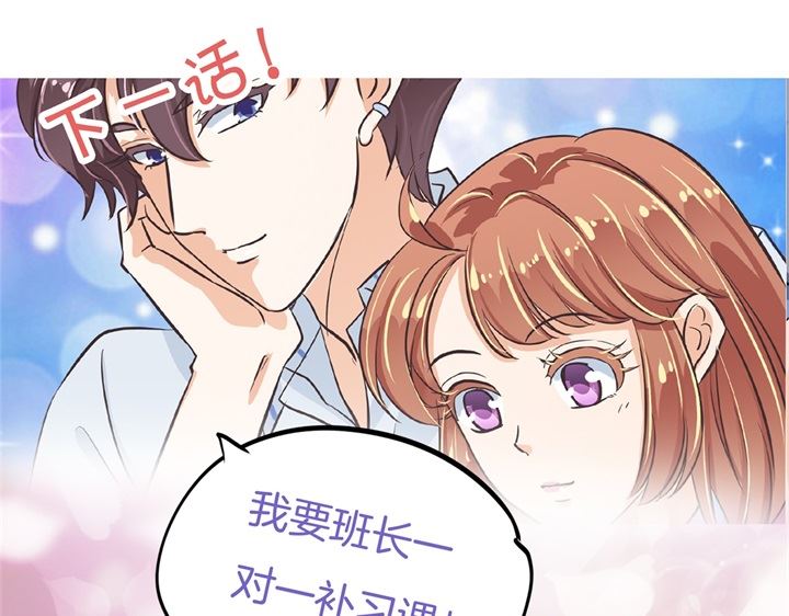 《学霸哥哥别碰我》301 眼前人是心上人 第32页