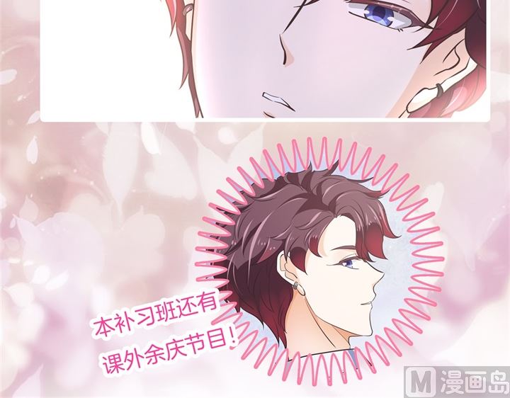 《学霸哥哥别碰我》301 眼前人是心上人 第34页