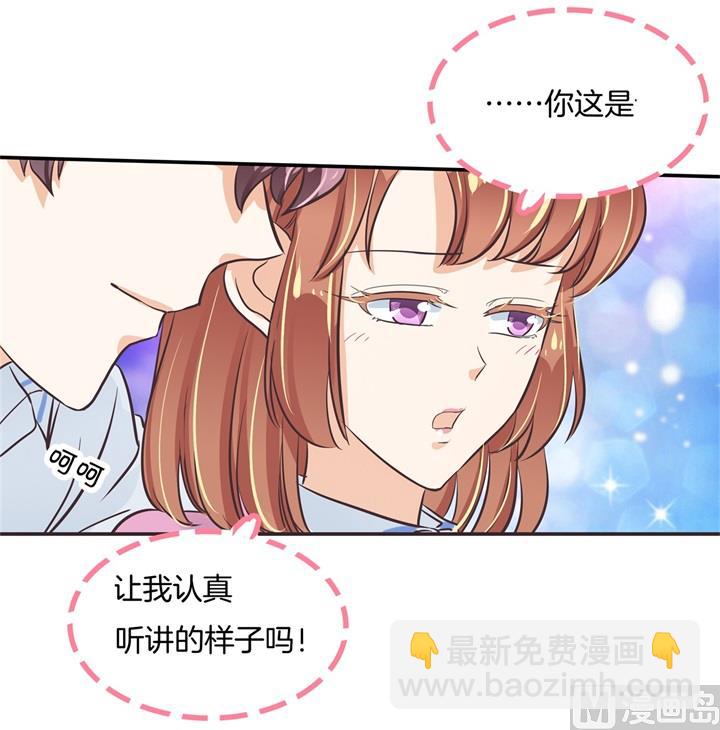 《学霸哥哥别碰我》301 眼前人是心上人 第3页
