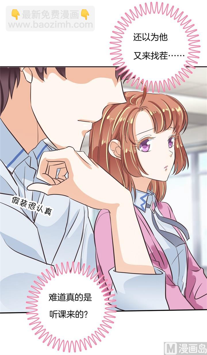 《学霸哥哥别碰我》301 眼前人是心上人 第4页