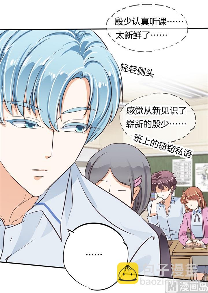 《学霸哥哥别碰我》301 眼前人是心上人 第5页
