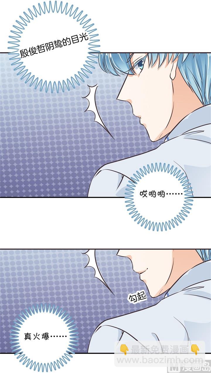 《学霸哥哥别碰我》301 眼前人是心上人 第7页