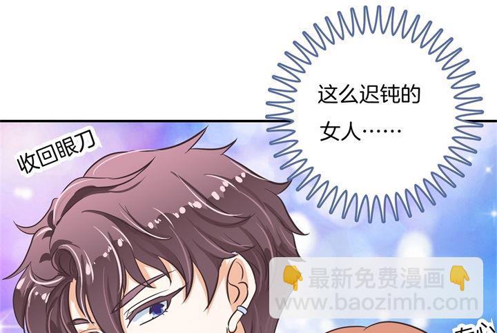 《学霸哥哥别碰我》301 眼前人是心上人 第8页