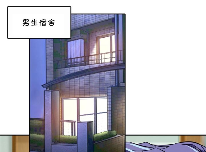 《学霸哥哥别碰我》298 怪力少女路遇不平 第12页