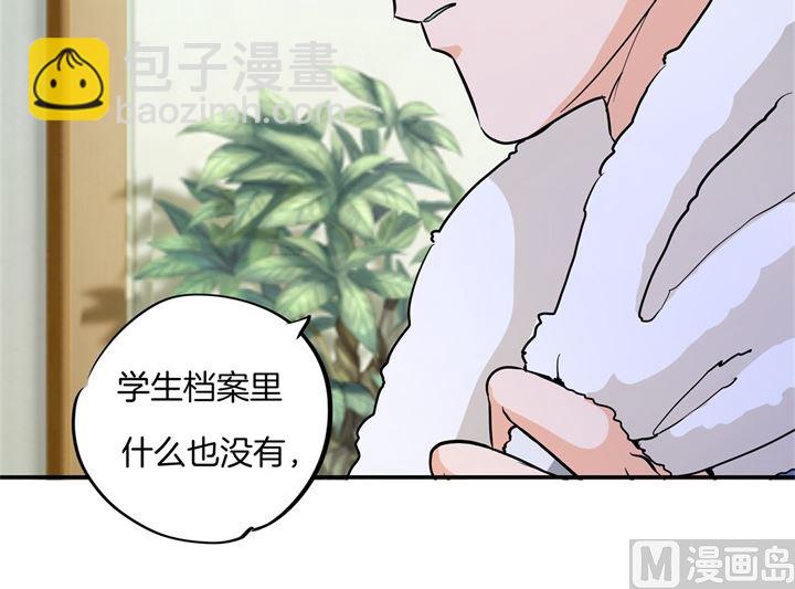 《学霸哥哥别碰我》298 怪力少女路遇不平 第14页