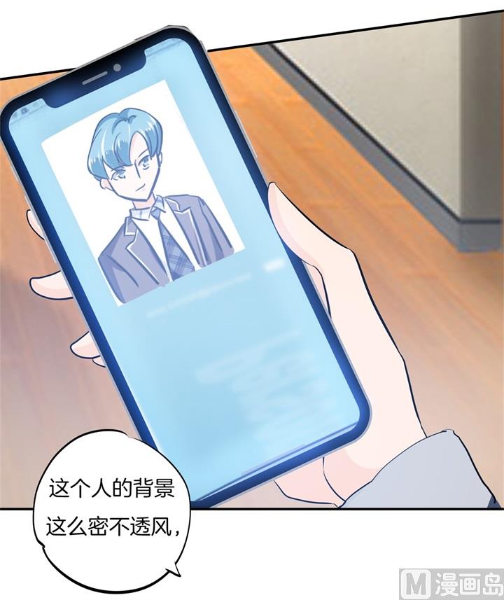 《学霸哥哥别碰我》298 怪力少女路遇不平 第17页