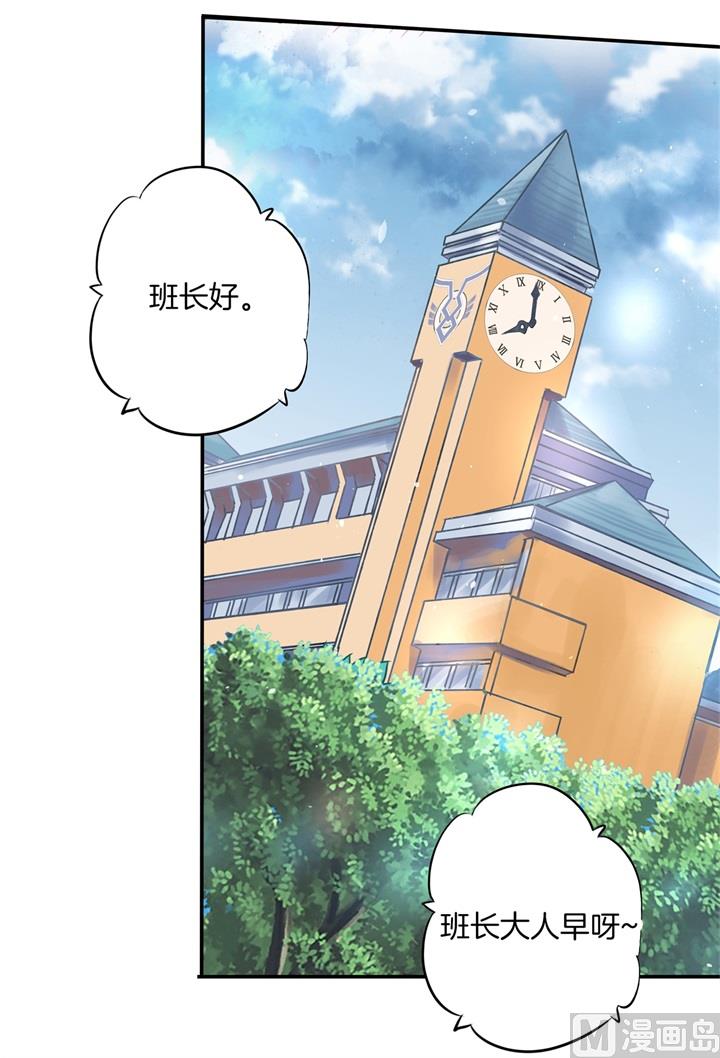 《学霸哥哥别碰我》298 怪力少女路遇不平 第19页