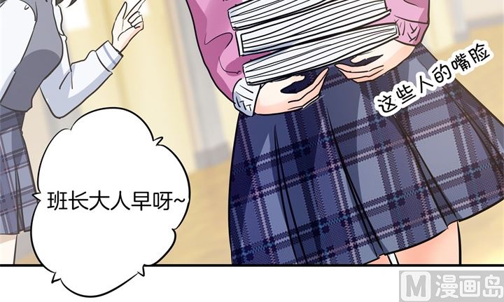 《学霸哥哥别碰我》298 怪力少女路遇不平 第23页
