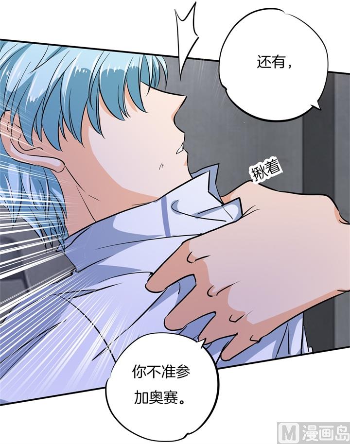《学霸哥哥别碰我》298 怪力少女路遇不平 第32页