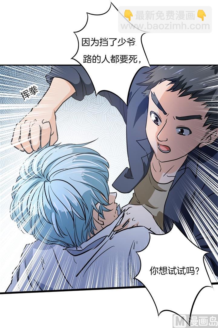 《学霸哥哥别碰我》298 怪力少女路遇不平 第34页