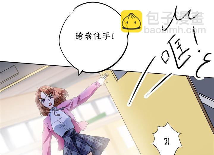 《学霸哥哥别碰我》298 怪力少女路遇不平 第36页