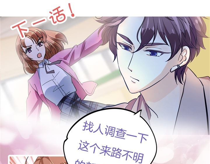 《学霸哥哥别碰我》298 怪力少女路遇不平 第39页