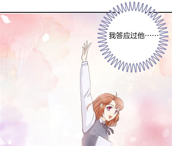 《学霸哥哥别碰我》298 怪力少女路遇不平 第5页