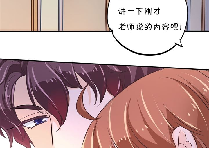 《学霸哥哥别碰我》302 下课后的一对一补习 第10页