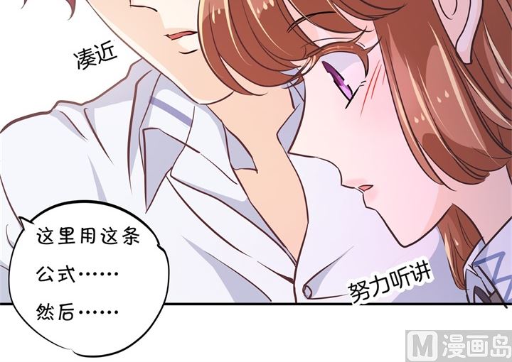《学霸哥哥别碰我》302 下课后的一对一补习 第11页