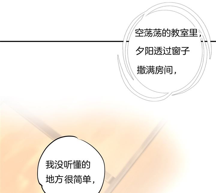 《学霸哥哥别碰我》302 下课后的一对一补习 第14页
