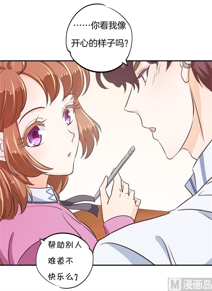 《学霸哥哥别碰我》302 下课后的一对一补习 第17页