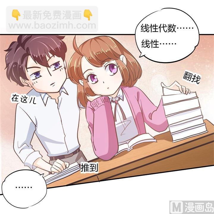 《学霸哥哥别碰我》302 下课后的一对一补习 第18页