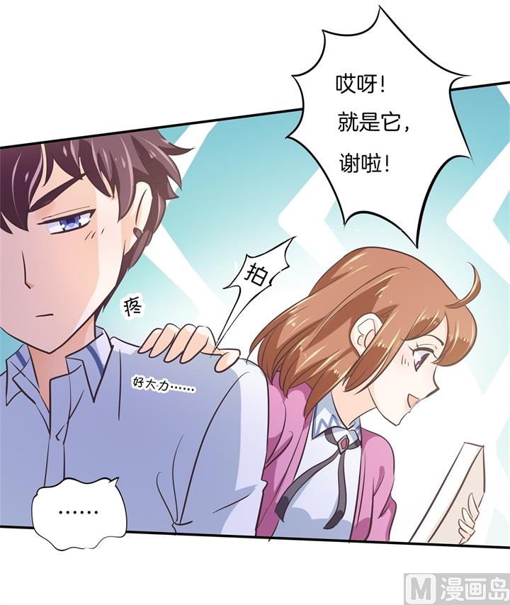 《学霸哥哥别碰我》302 下课后的一对一补习 第19页