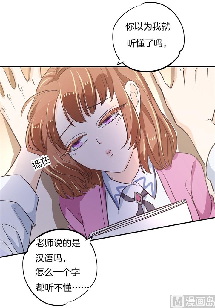 《学霸哥哥别碰我》302 下课后的一对一补习 第1页