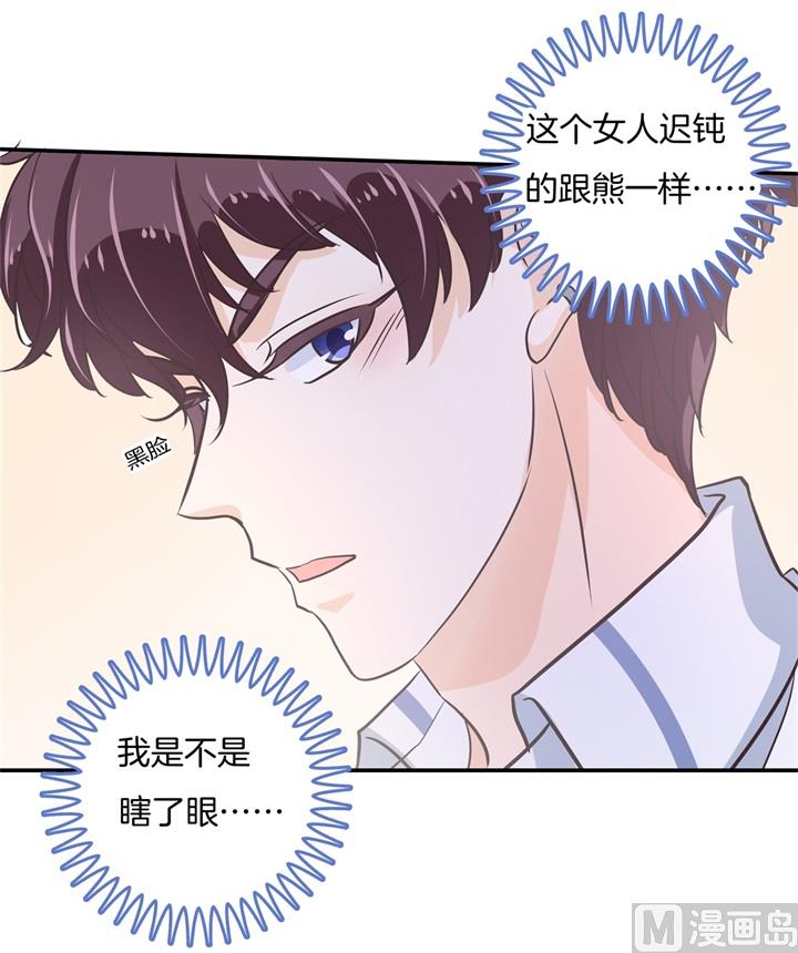 《学霸哥哥别碰我》302 下课后的一对一补习 第20页