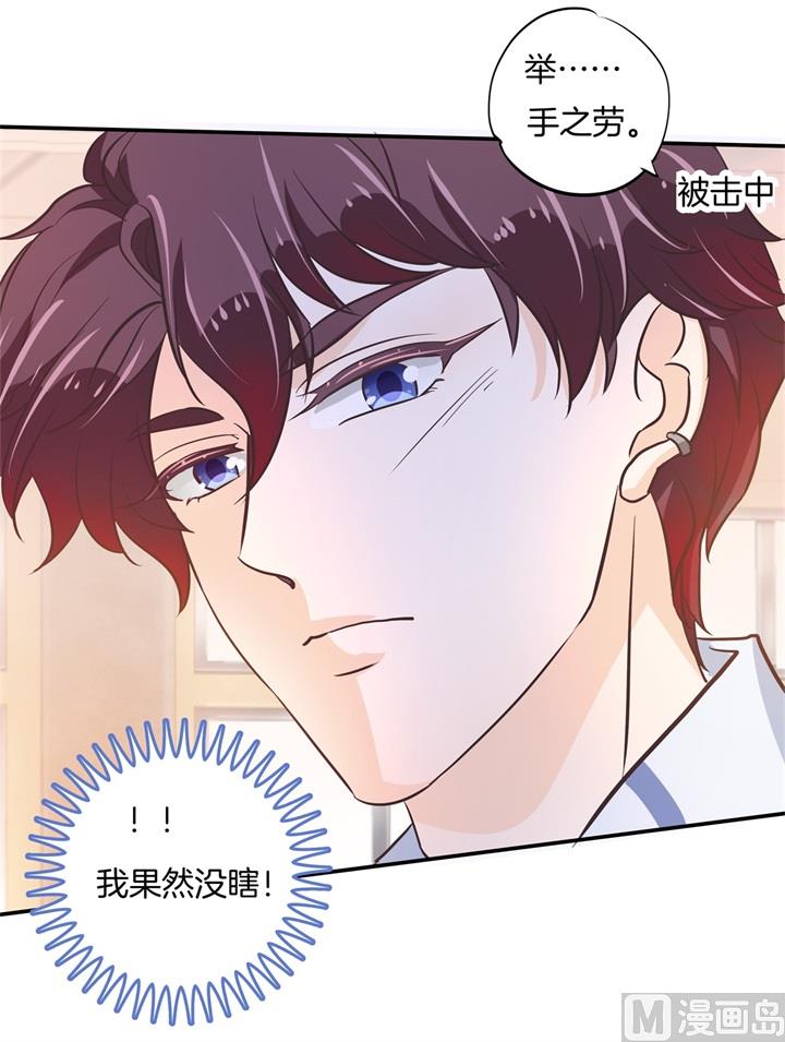 《学霸哥哥别碰我》302 下课后的一对一补习 第22页