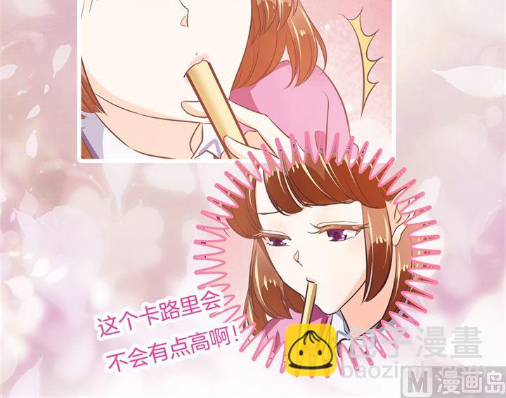 《学霸哥哥别碰我》302 下课后的一对一补习 第32页