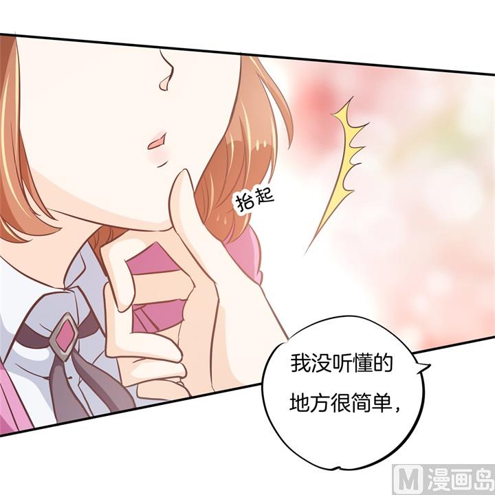 《学霸哥哥别碰我》302 下课后的一对一补习 第3页