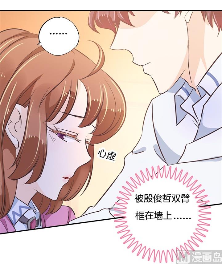 《学霸哥哥别碰我》302 下课后的一对一补习 第5页