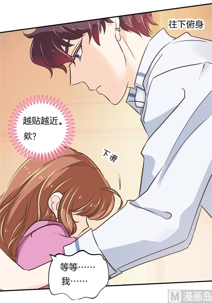 《学霸哥哥别碰我》302 下课后的一对一补习 第6页