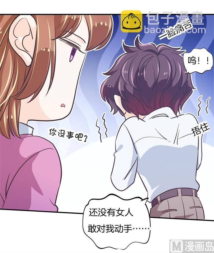 《学霸哥哥别碰我》302 下课后的一对一补习 第8页