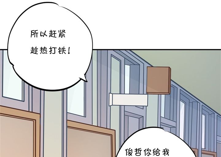 《学霸哥哥别碰我》302 下课后的一对一补习 第9页