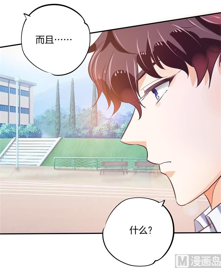 《学霸哥哥别碰我》303 并肩而立的代价 第11页