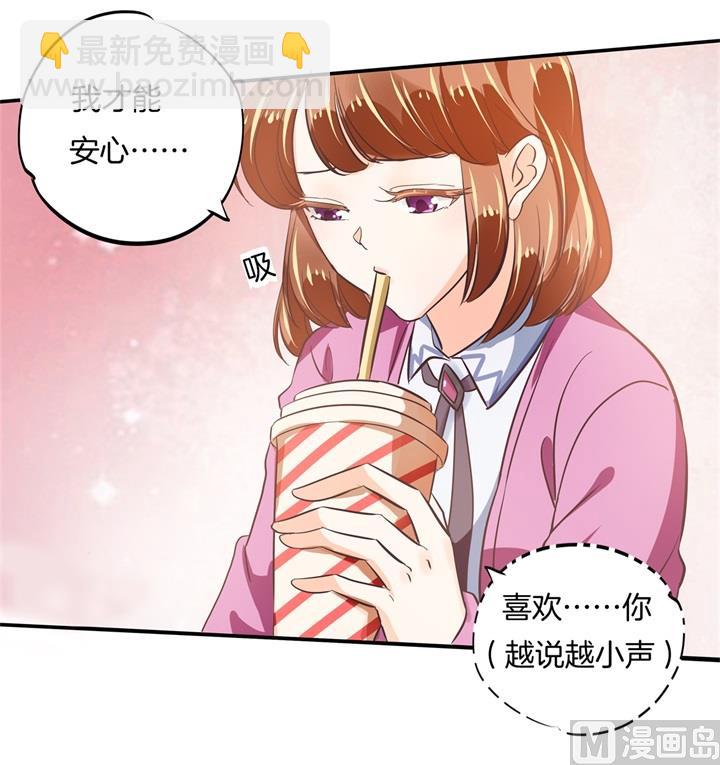 《学霸哥哥别碰我》303 并肩而立的代价 第13页